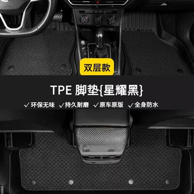 23款现代沐飒MUFASA乳胶IX35耐磨脚垫tpe双N层环保TPE防水橡胶脚