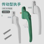 蒙莱奇塑钢门窗传动执手内外平开窗拉手推L拉窗户转动把手连杆锁