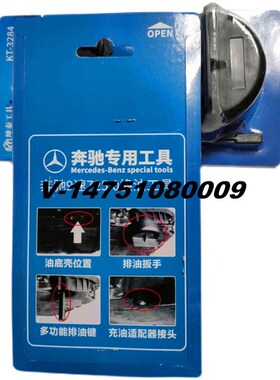 32849G 九速油位检查工具 9速725.0变速箱U更换油放油工具