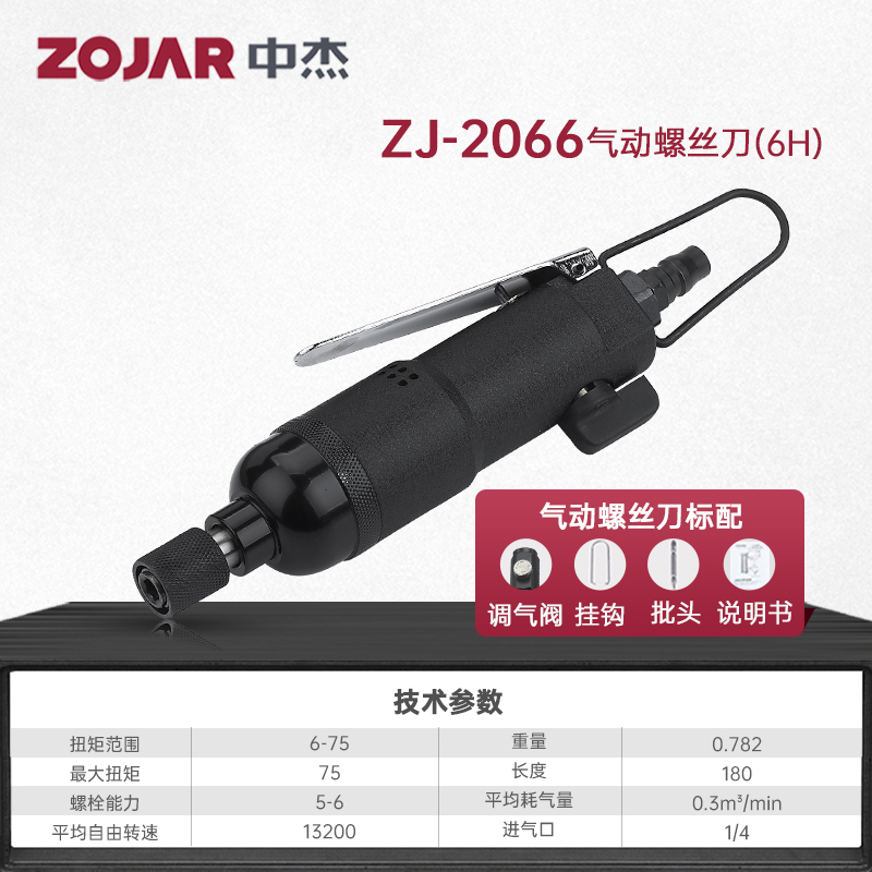 中杰风批气动螺丝刀6H8H10H90度弯头风批R木工自攻螺丝工业级