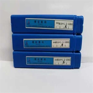 1.5 宏峰螺纹塞规MJ16 20t 4H5H