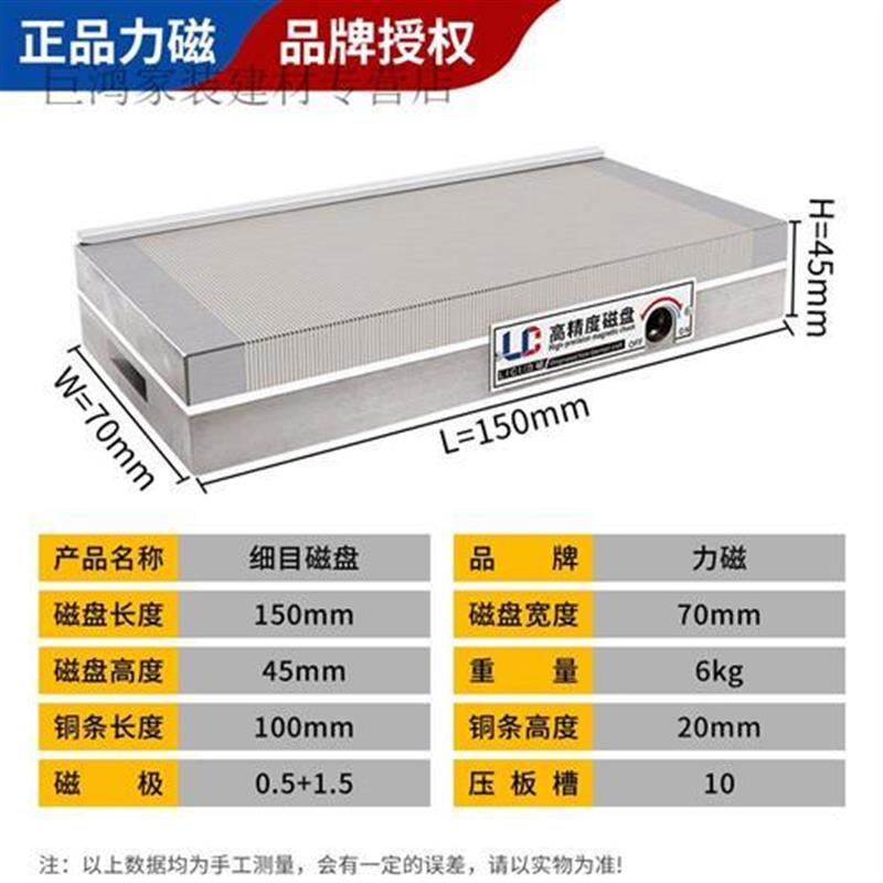 线切割专用永磁吸盘磁盘永磁吸盘力磁磨床细目磁盘高精密平板磁-封面