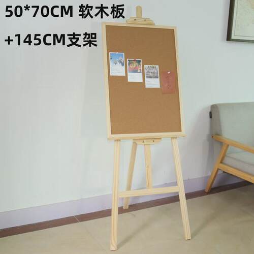 实木支架式e软木板照片墙留言板告示宣传栏广告记事立式可架带移