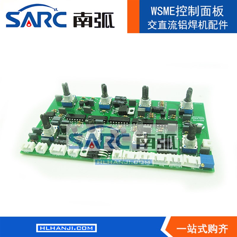 WSME200/250/315焊机控制板交直流铝焊机电路板带V脉冲氩弧焊配件