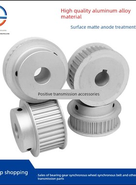 S5M72齿 同步带轮凸台 q槽宽22 BF型 同步皮带轮齿轮铝 72S5M200-