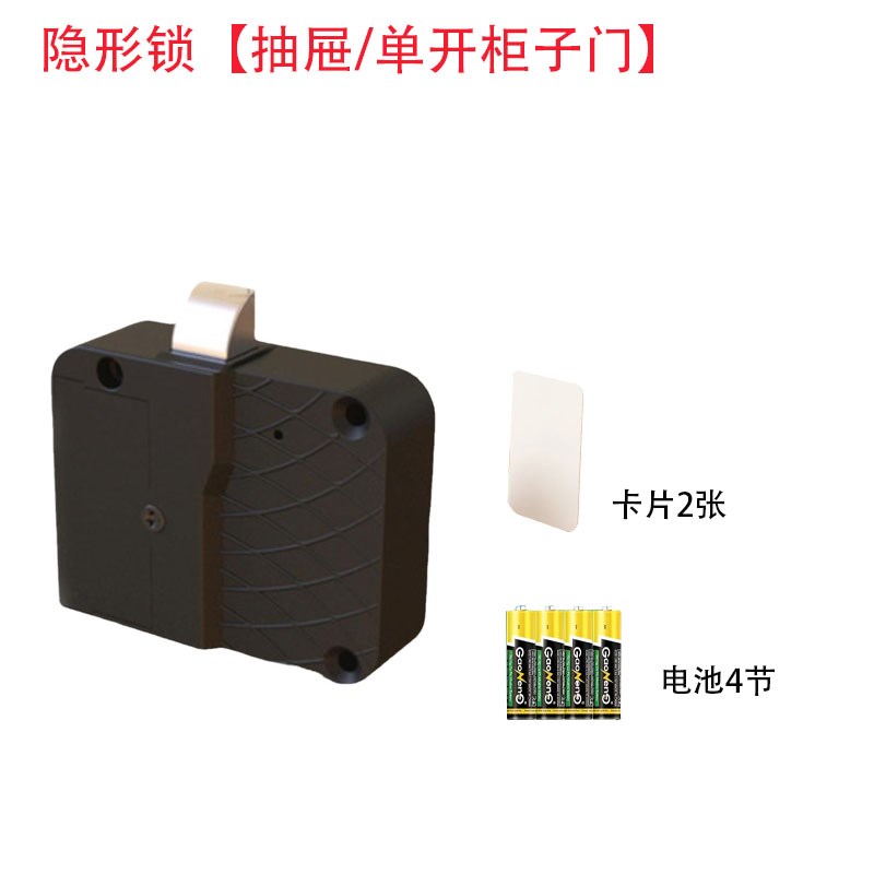 #抽屉锁免开孔 智能防盗感w应电子锁暗装储物衣柜锁免打孔隐形暗