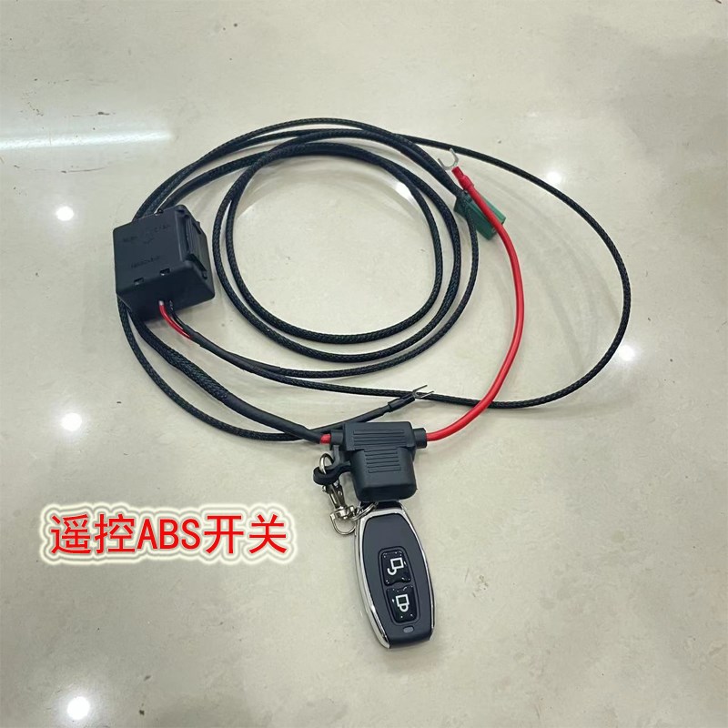 北京BJ40 BJ40PLUS改装ABS开关断开防J侧滑越野脱困关闭EZSP防侧