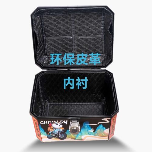 适用无极SR150S后备箱ADV尾箱LX150TJ-29大号工具箱快拆储物箱方