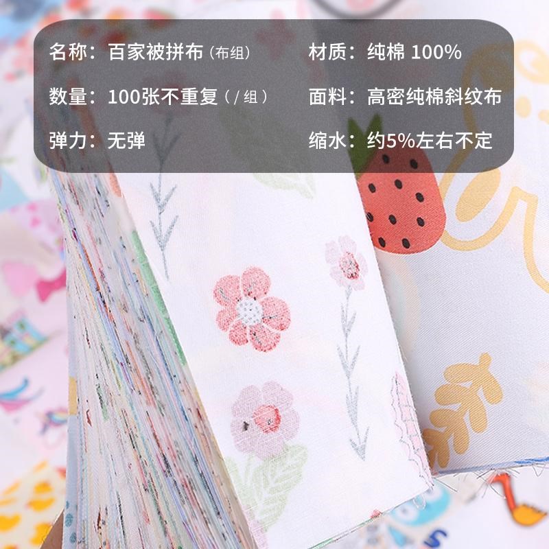 百家被diy材料纯棉新生w儿布料百家布拼布手工婴儿百福被包被