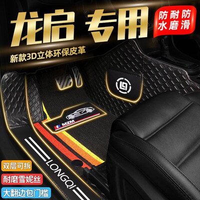 龙启保时捷911 D17 D07阳光D01D02新芒果霸道包门X槛全包汽车脚垫