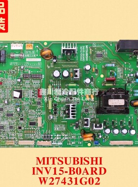 三菱中央空调室外机控制主板 MITSUBISHI INV15-B0OARD W274731G0