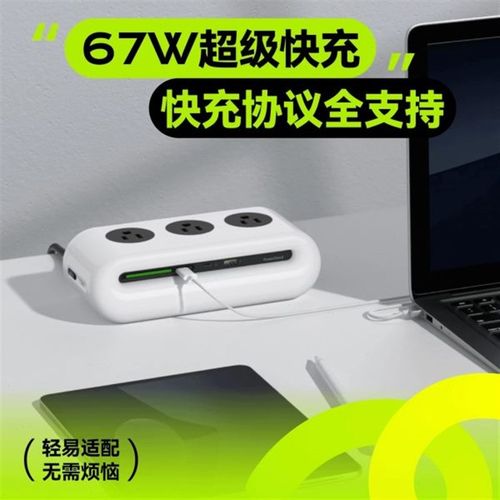 脑洞范小云团排插67W快充多功能充电器HUSB智能插座多孔位插线板