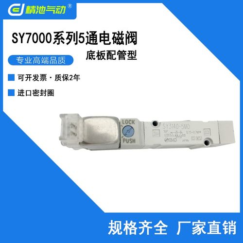 SMC型5通电磁阀3位中泄式SY7440-3/4/5/6LZD/JLZE/GZD/MZD/DZD/DZ