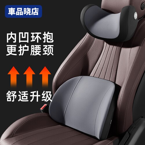 奔腾B50 B70 T33 T55 T77 T99E X40X80专用车载记忆棉护颈头枕腰