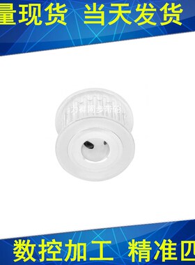 现货S3Mc120齿同步轮齿宽16两面平A内孔81012141517192025同步带