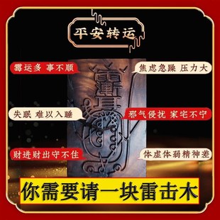 雷击枣木金光咒牌紫薇讳r吊坠玄门正宗道家法器令牌车挂平安无事