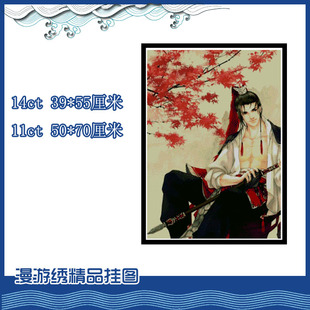 【印花包邮】剑王三十字绣*天策*z万花*纯阳*藏剑*五毒*明教*唐门