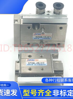 韩国PROTEC滑台气缸SD08-10-W1 ST06L-05-TW2 气缸专用定制