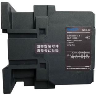 极速厂家。CHeNT正泰NXC-32交流接触器32A继电器取代CJX2-3210 32
