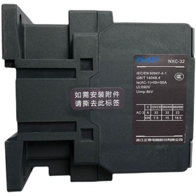 极速厂家。CHeNT正泰NXC-32交流接触器32A继电器取代CJX2-3210 32