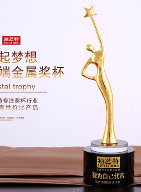 金属奖杯定制奥斯卡小金人女神模特E选美三八妇女节女性颁奖杯定