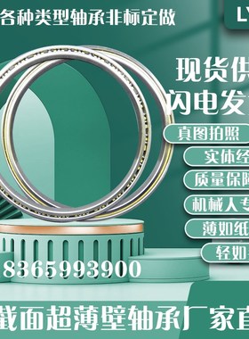 等截面超薄壁轴承AXD050CPO 1s27*152.4*12.7  KD050CPO  SD050CP