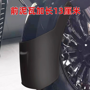 适用奔达黑旗500改装前後挡泥板加宽加长挡泥U瓦板防飞溅挡水