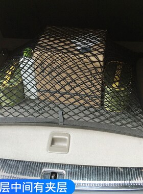 专用 奔驰EQC汽车后备箱v网兜防滑行李固定网车用储物袋内饰改装