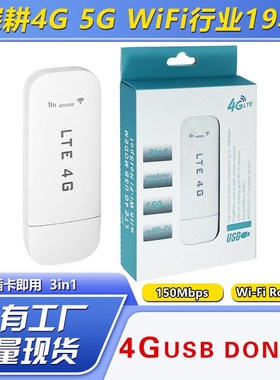 4G无线上网卡托USB dongle车载4g lte modem便携上网UF.I即插即用