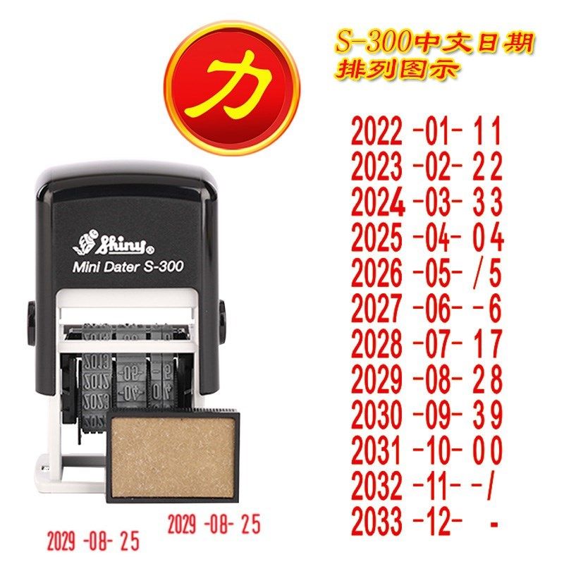 日期印章Sc400英文日历回墨w印4820中文历年月日可调翻转印自动出