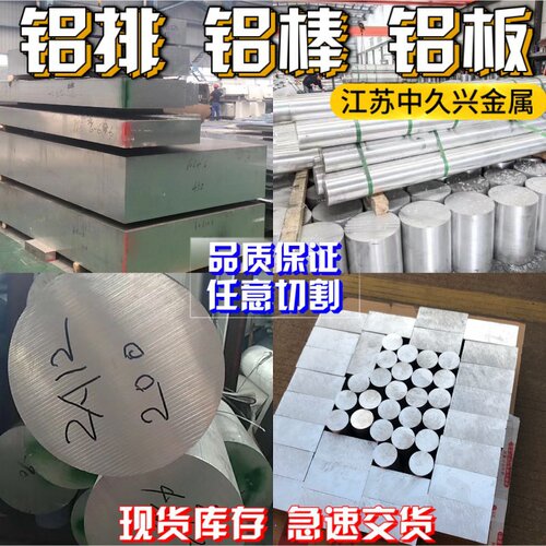 速发5056合金铝板铝棒5056方扁铝条六角铝棒5OK056铝管铝型材零切