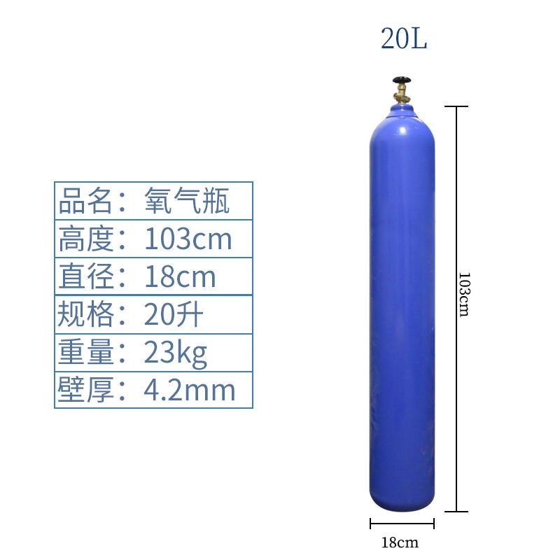 新款2升4l10L40L工业用氧气瓶二I氧化碳乙炔氮气氦气罐割钢瓶