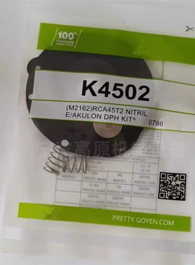 PRETTY GOYEN 脉冲阀1.5寸 膜片维修包 K4502 M216P2 K4503 M2163