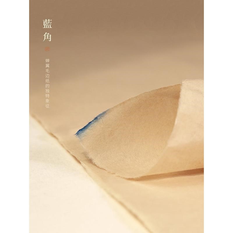 蔡侯纸堂竹浆皮纸l毛边纸毛边纸精品问心宣纸书法作品纸蝉翼手工