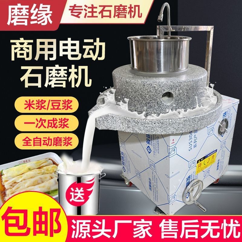 or 见描述石j磨肠粉机电石磨机电动商用全自动打米浆磨浆机豆浆