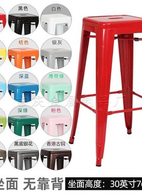 铁艺橙色吧台椅高靠背简约现代酒吧椅户H外阳台工厂白色金属高脚