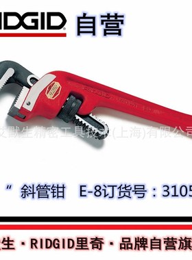 【艾默生RIID自营】美国里奇8英寸EM-8斜管钳31055