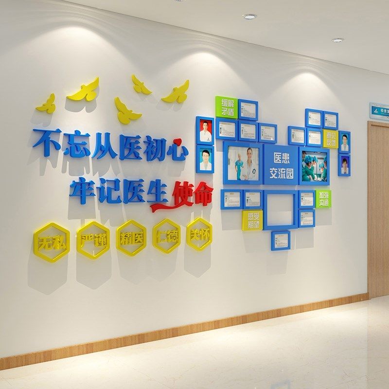 医院科室文化墙设计诊所照片护士站健康宣教二维码U展示栏背景贴,家居饰品,软装墙贴,淘宝优惠券,粉丝福利购,淘宝优惠卷
