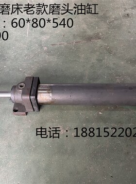 M7120 7130工作台油缸M7132H杭机J桂北南通磨头油缸平面磨床配件