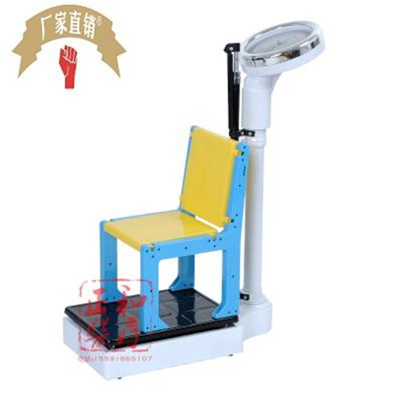 儿童体重b秤50型坐高体重秤标尺秤砣儿童身高体重称1件代发,个人护理/保健/按摩器材,体重秤/健康秤/体脂秤,淘宝优惠券,粉丝福利购,淘宝优惠卷