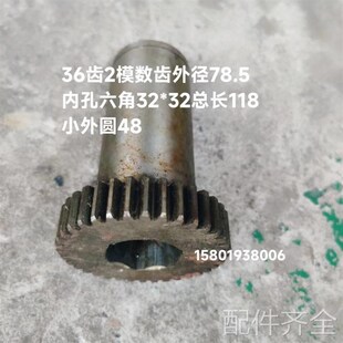 机床配件镇江齐航C630A M2内六 CZ6163车床D配件6073A光杆齿轮Z36