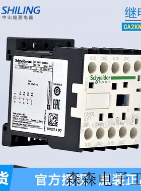 CA2KN-r40P7 接触器式中间