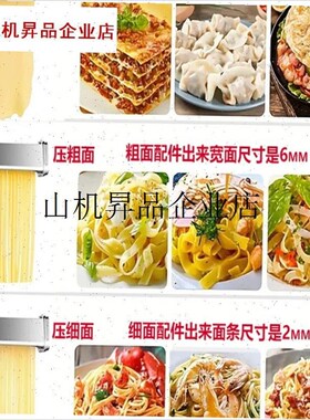 .适配海氏厨师机压面配件HM740/x745/770/780/QM5厨师机不锈钢切