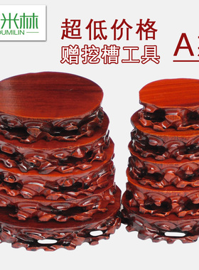现货速发A04木头十件套奇石底座实E木可挖槽 根雕石头摆件托架椭