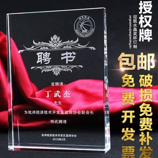 K9水晶奖d牌电影纪念奖杯定制玻璃聘书授权书订做加盟牌奖牌