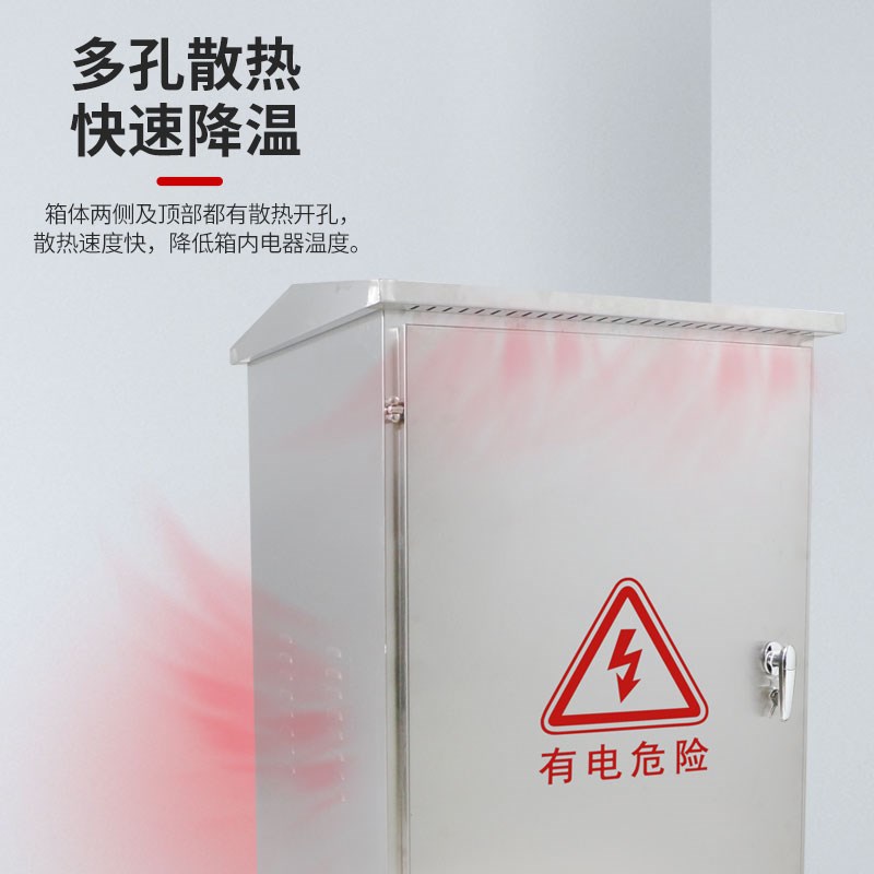 室外防水监控设备机柜户外不锈钢网络机柜公安监测箱O600*600*450