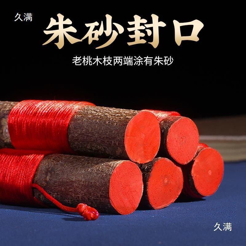桃木老桃木枝手工雕刻朱砂封口创意木雕工艺品装饰摆件