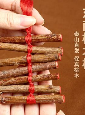 天然桃木七根桃木五彩绳款玄关装饰摆件乔迁祝福中式雕刻