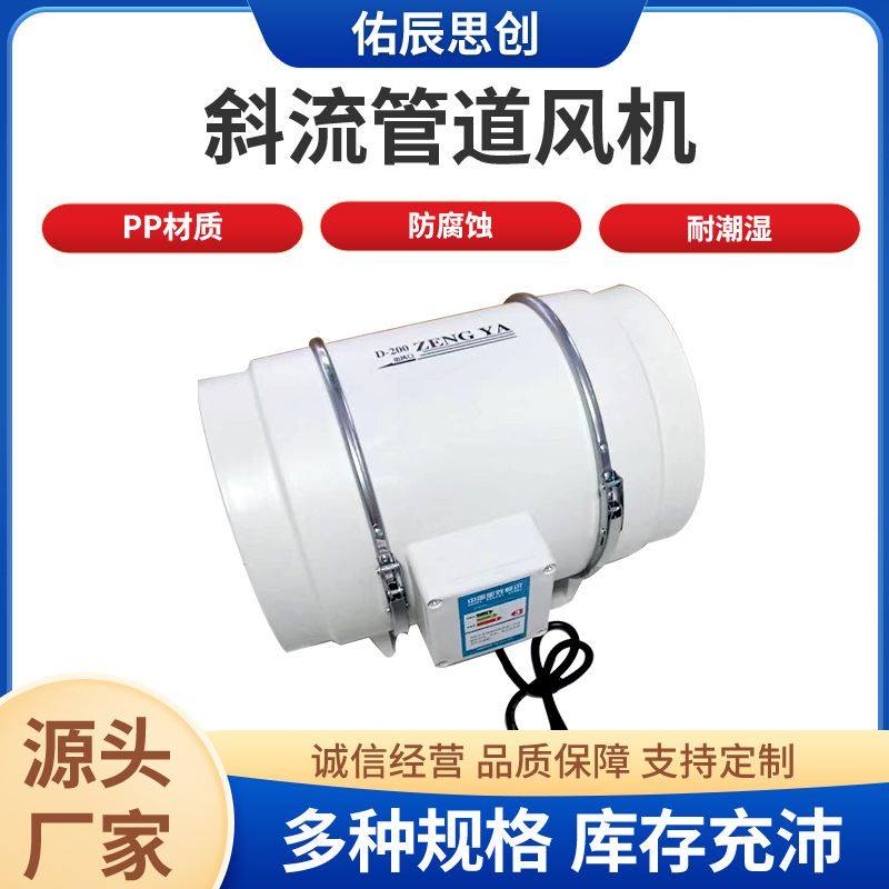 管道通风机 化妆室排气扇厨房家用换气扇油烟排风圆形ABS.斜流通,农机/农具/农膜,农用暖风机/恒温机,淘宝优惠券,粉丝福利购,淘宝优惠卷