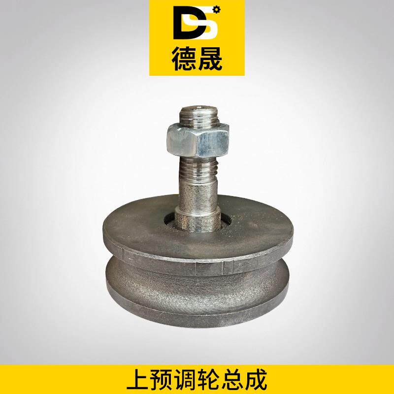 gt4-14调直机预调轮总成上下进料预调轮压轮滚轮钢筋调直机配件